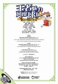 火箭末节爆发连扳三分险胜国王